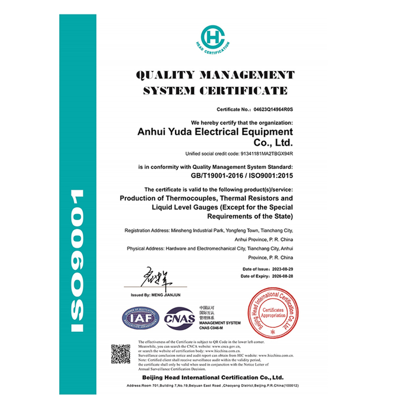 质量管理体系认证证书