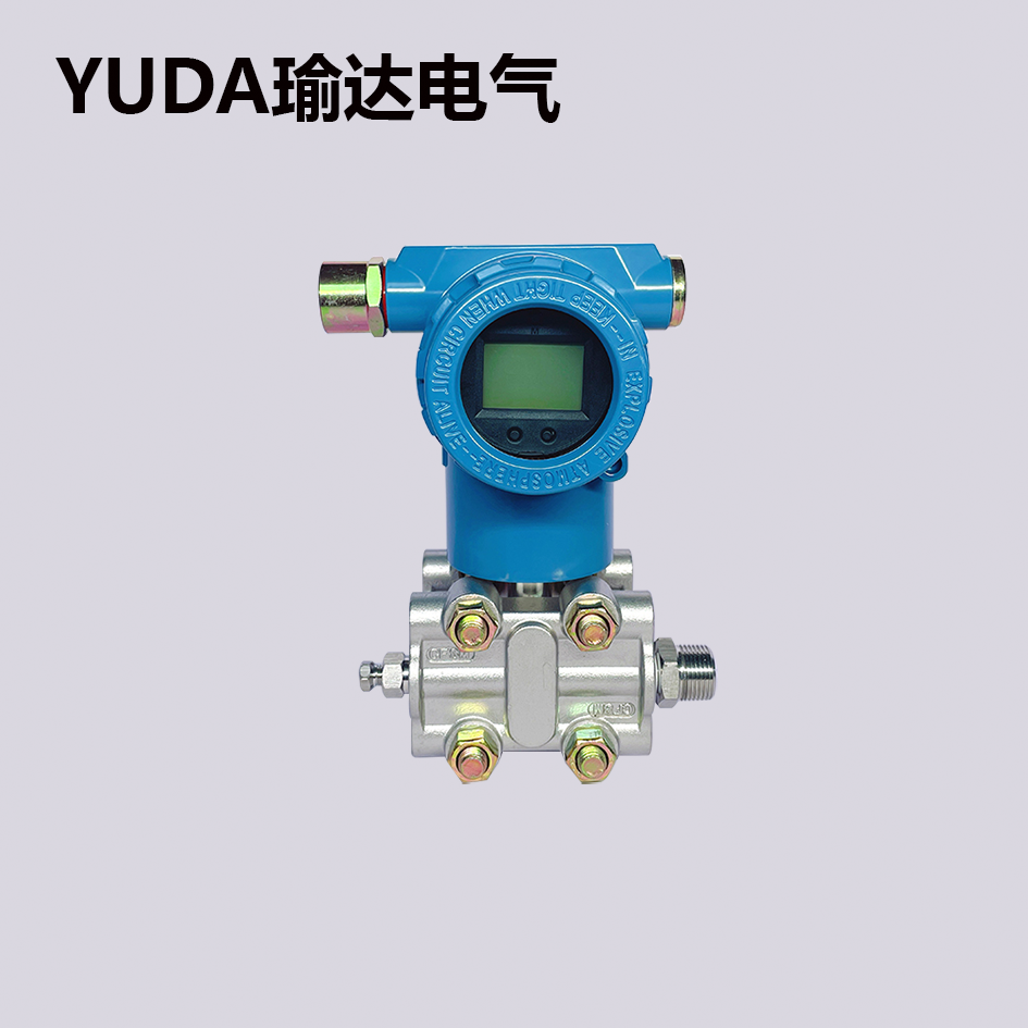 3051智能差压变送器