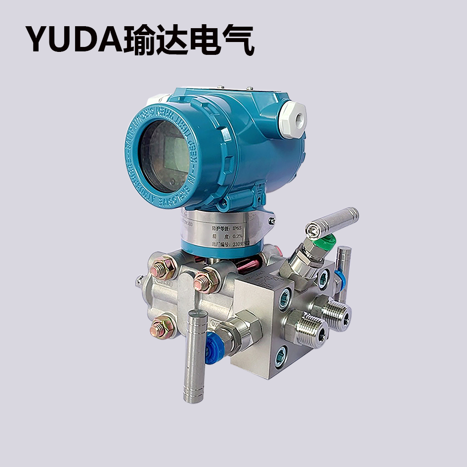 3051智能差压变送器